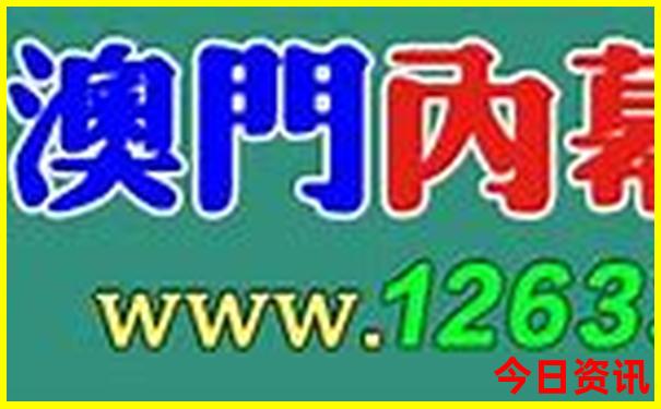 开彩开奖结果查询